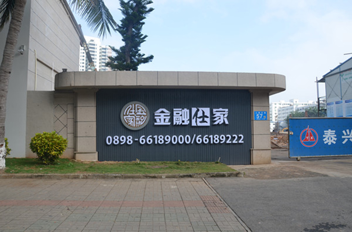 銘港物聯