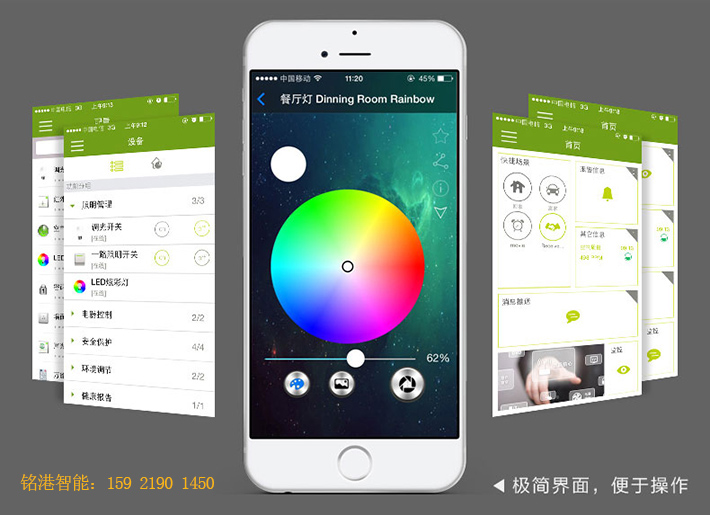 智能照明 郝恒偉