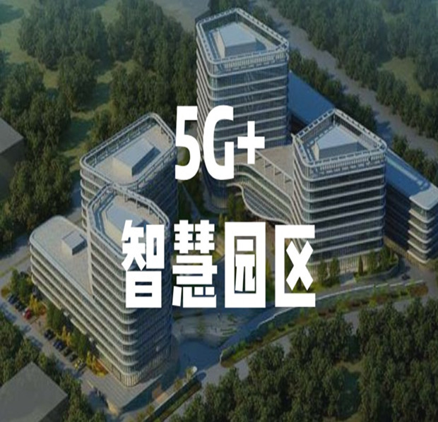 張江藥谷智慧園區
