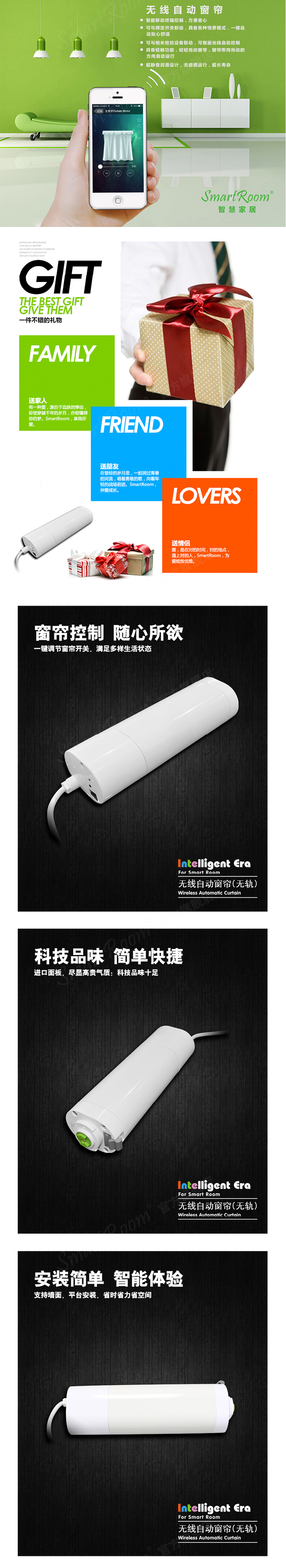 銘港智能家居SR無線自動窗簾