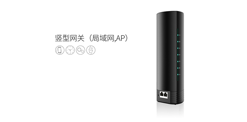 豎型網關1