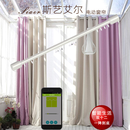 家用單軌電動窗簾軌道