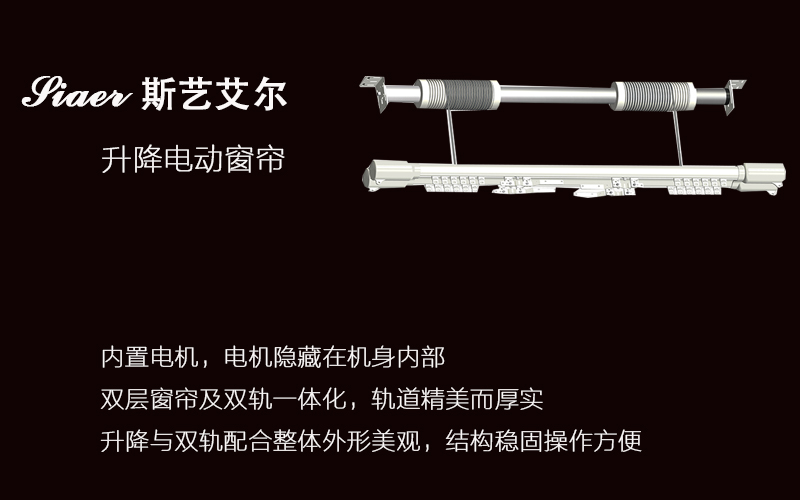 升降窗簾2