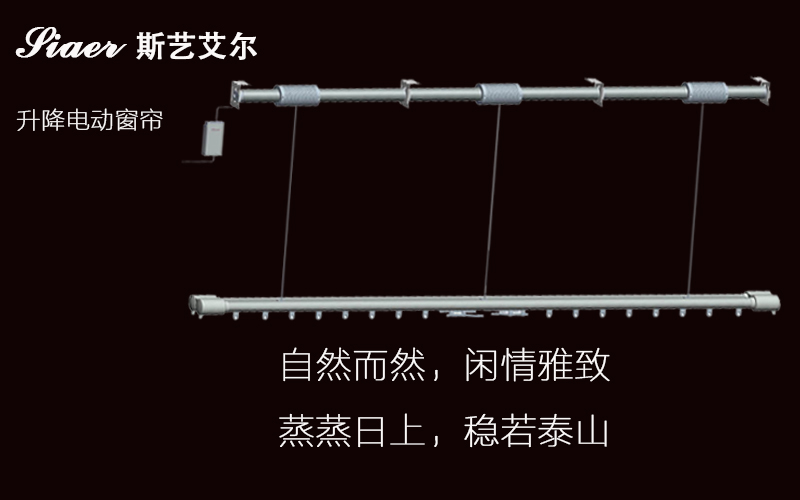 升降窗簾3