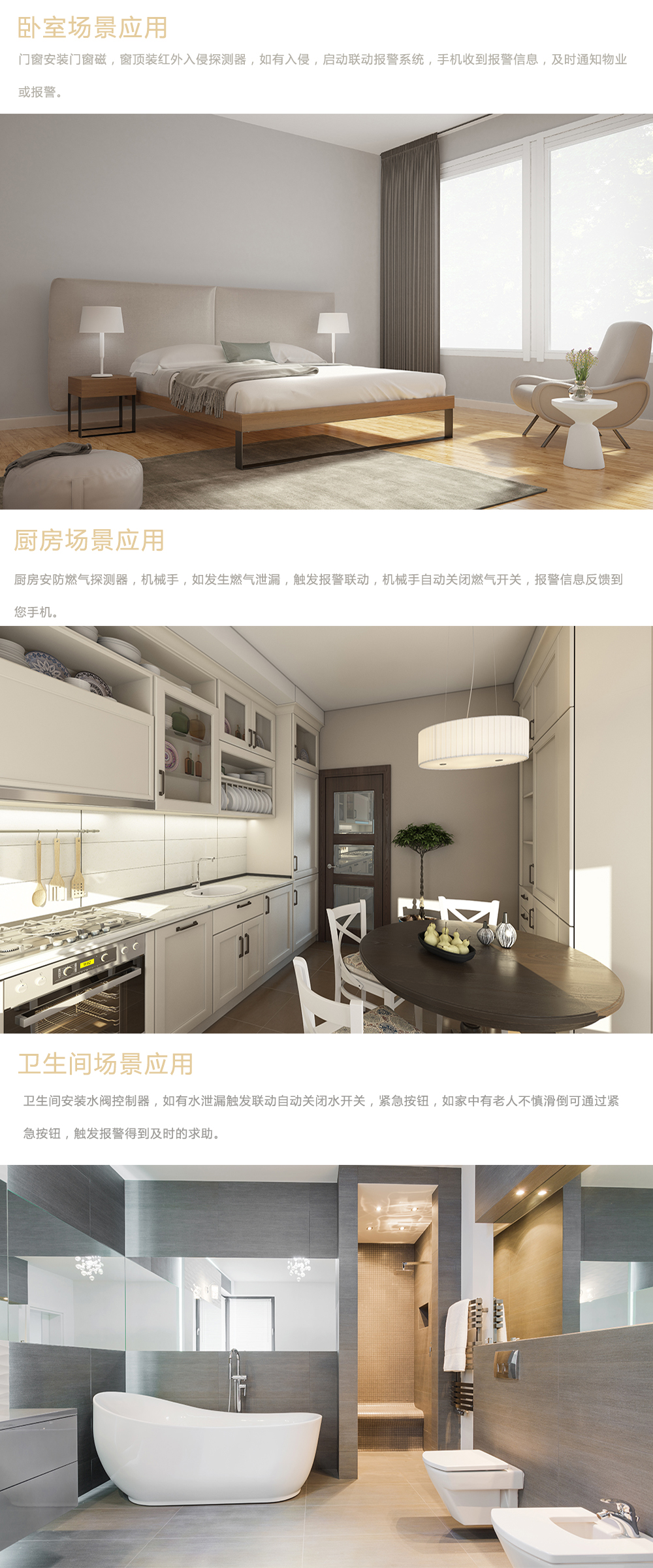 安防系統(tǒng)場景應用